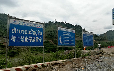 The sign says, “No parking on the bridge.” Photo: RFA