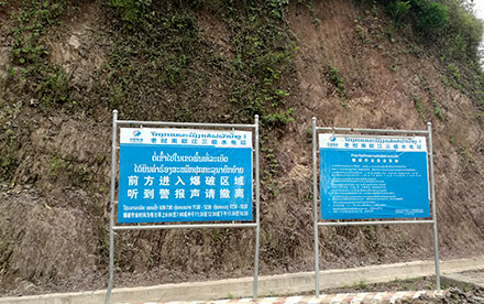 Signs for the Nam Ou 1 hydropower dam project. Photo: RFA