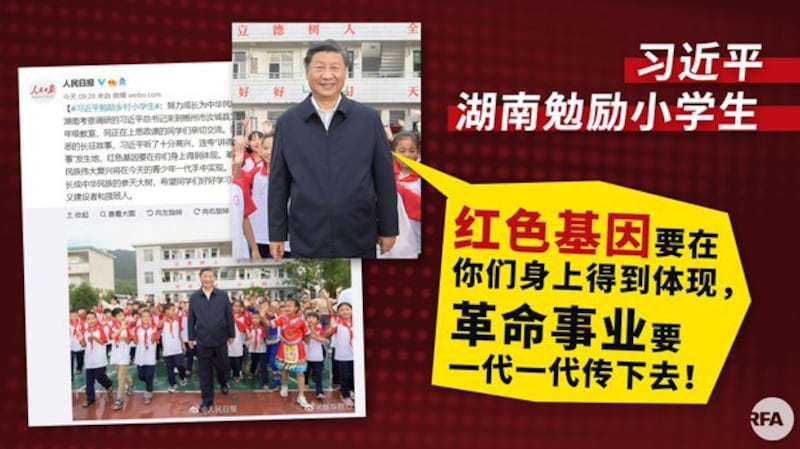 中国领导人习近平在湖南鼓励小学生继承红色基因(自由亚洲电台制图)
