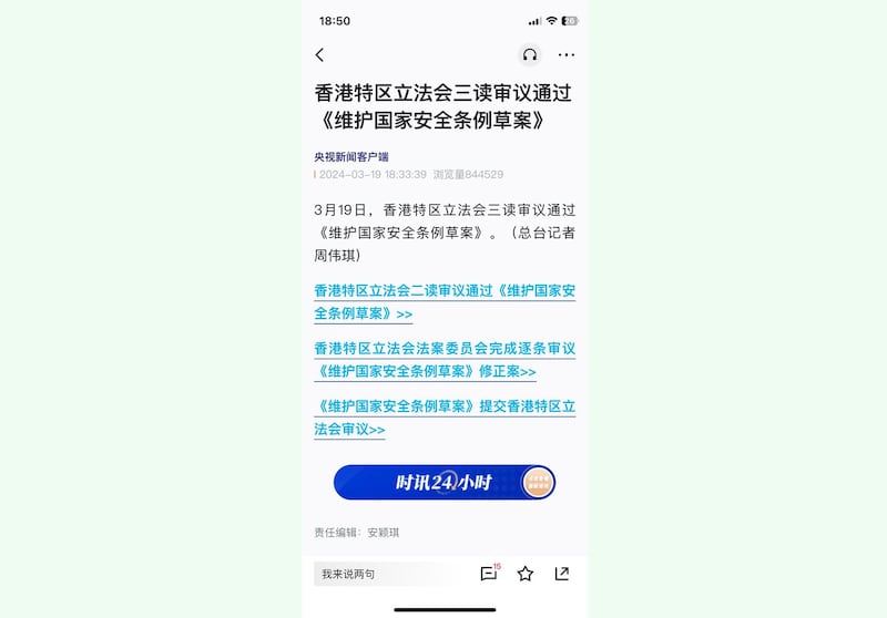 央视新闻早于立法会投票表决前,已预告《维护国家安全条例草案》通过的消息。(网上截图/陈子非提供)