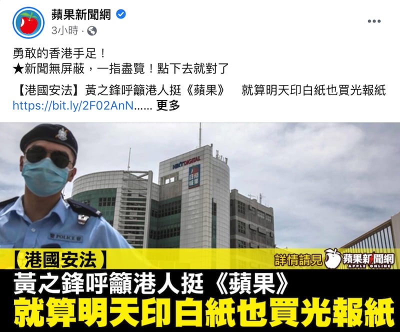 苹果新闻网。(台湾苹果日报脸书)