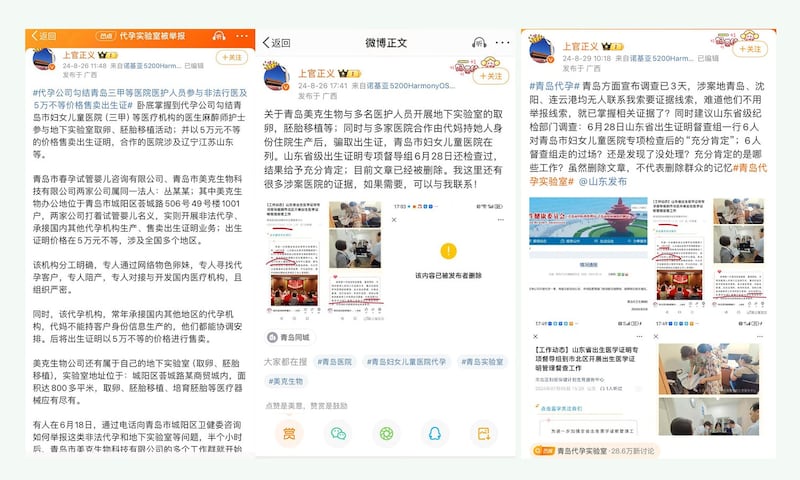 8月26日,知名打拐志愿者上官正义微博发文称,山东青岛春孕试管婴儿咨询有限公司和青岛市美克生物科技有限公司勾结三甲医院医护人员非法行医,打着试管婴儿的名义,实则开展非法代孕,售卖出生证明等业务,业务涉及全国。(上官正义微博)