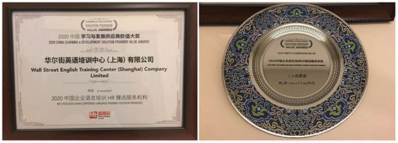 华尔街英语上海公司。(官方网站)