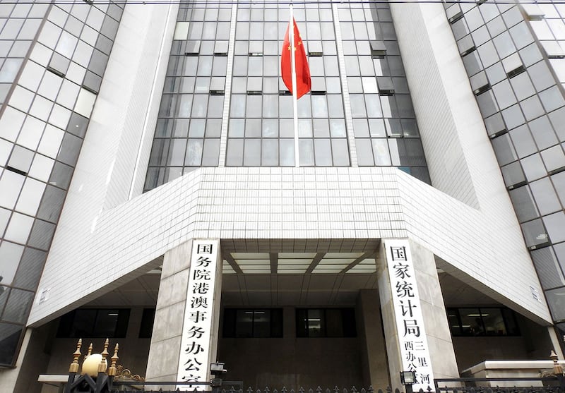 图为位于北京的国家统计局。中国国家统计局以问答方式,罗列中共中央多项法规,包括《统计违纪违法责任人处分处理建议办法》《防范和惩治统计造假、弄虚作假督察工作规定》等中共党内法规和规范性文件。(法新社图片)