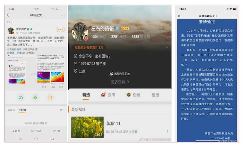 左图:网民“左右的佑佑”在新浪微博留言。 中图:网民“左右的佑佑”账号。 右图:南昌市公安局新建分局通报。(网络截图)