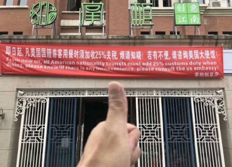 在反美情绪下,中国出现对美国籍游客加价的横幅。(网络图片)