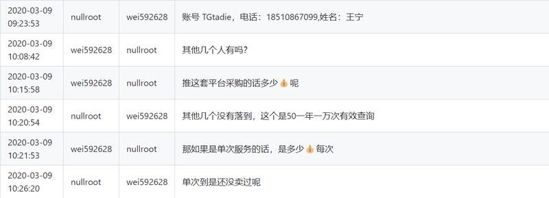 外泄文件显示,安洵员工为客户查询推特帐号@TGtadie用户资讯。(取自Github截图)