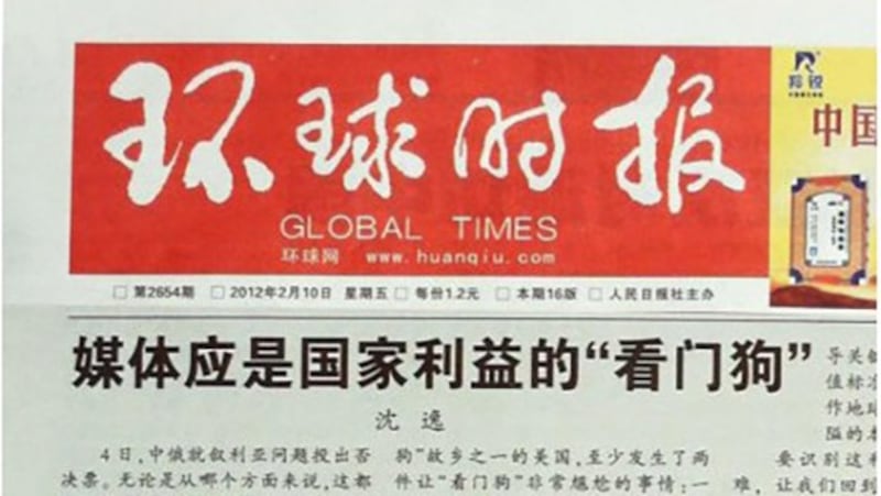 过期《环球时报》头版(微博截图)