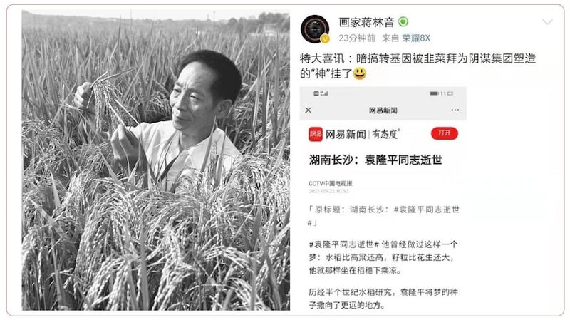 新浪微博网民发表嘲讽言论,被关闭账户一年。(网络截图)