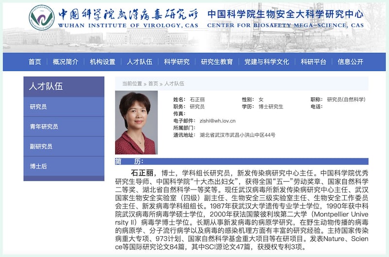 武汉研究所官网对石正丽的介绍。(中国武汉病毒研究所官网)