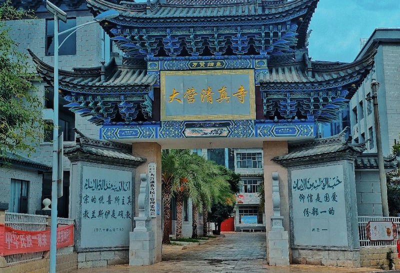 CN-Muslim-Arrest-121624-photo 1 .jpg