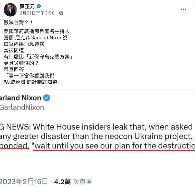 台湾前立委蔡正元在脸书转发嘉兰尼克森的推文(蔡正元脸书页面截图)