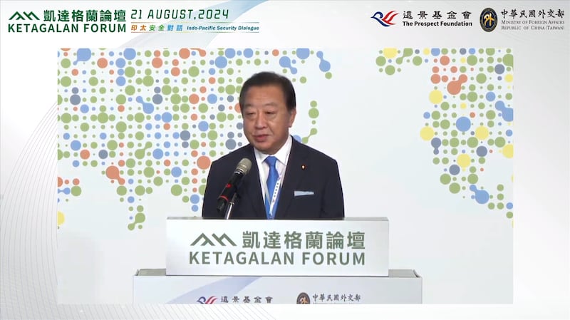 日本前首相野田佳彦出席凯达格兰论坛,两度表达反对武力改变现状的立场。(截屏自凯达格兰论坛直播)