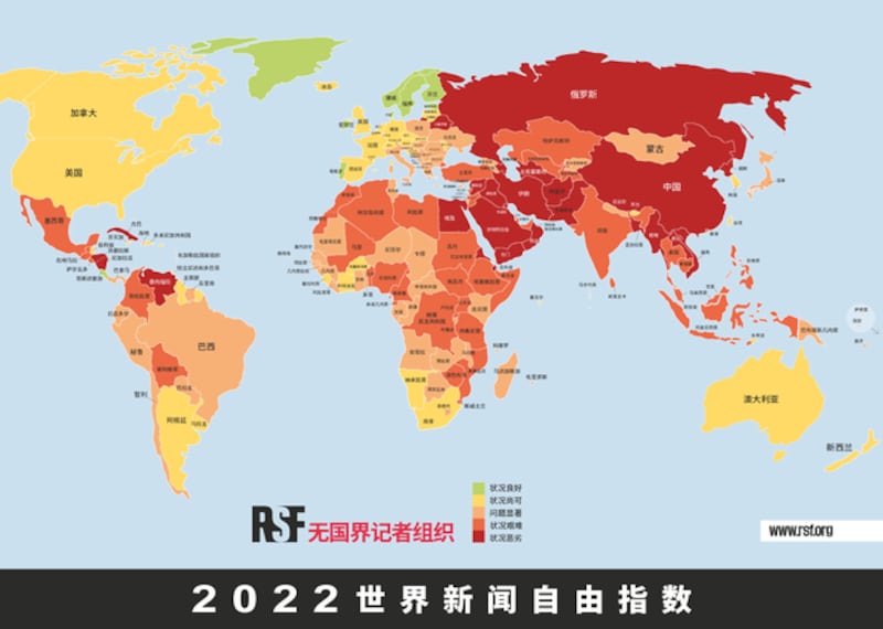 2022世界新闻自由指数(无国界记者组织官网截图)