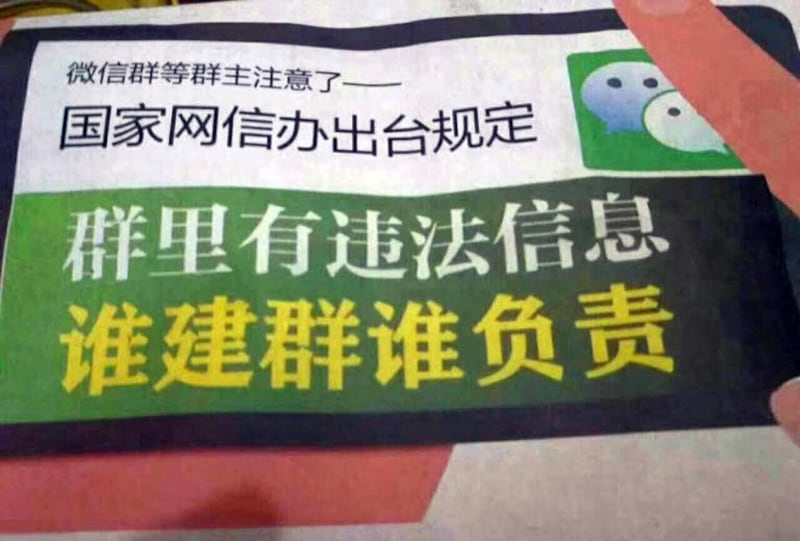 图为中国国家网信办出台规定。(Public Domain)