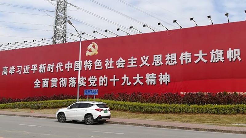 宣扬“习近平思想”的一幅巨型广告(维基百科)