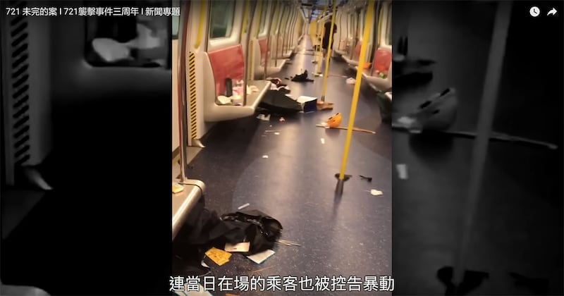 721袭击事件三周年。香港独立记者坚持制作《7.21未完的案》。(视频截图)