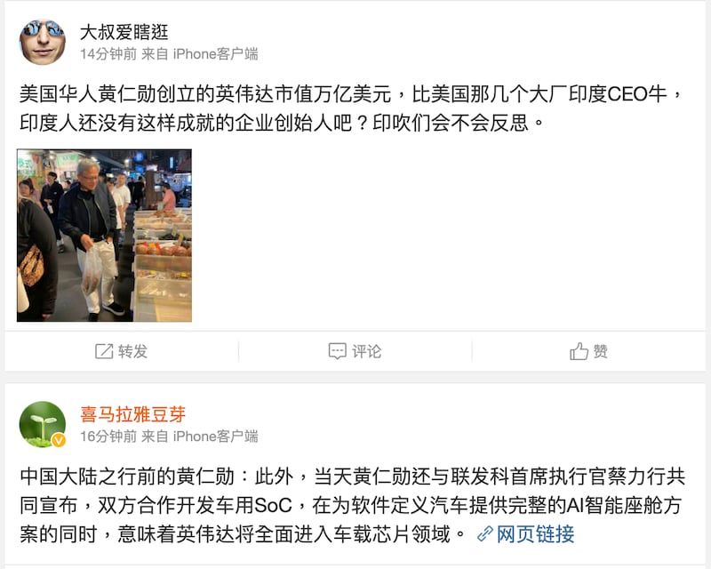 英伟达共同创办人黄仁勋访台言行在中国微博引发热议(微博截图)