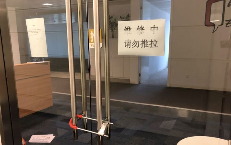 北京华尔街英语实体店已经停业。(网络图片)