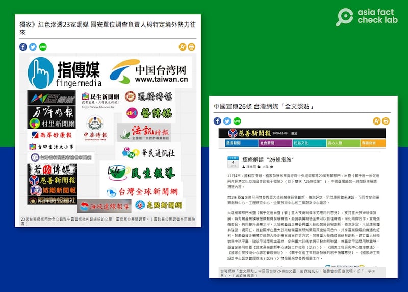 首发该份“民调”的指传媒,曾于2019年陷入中国对台信息战争议。(台湾媒体截图)