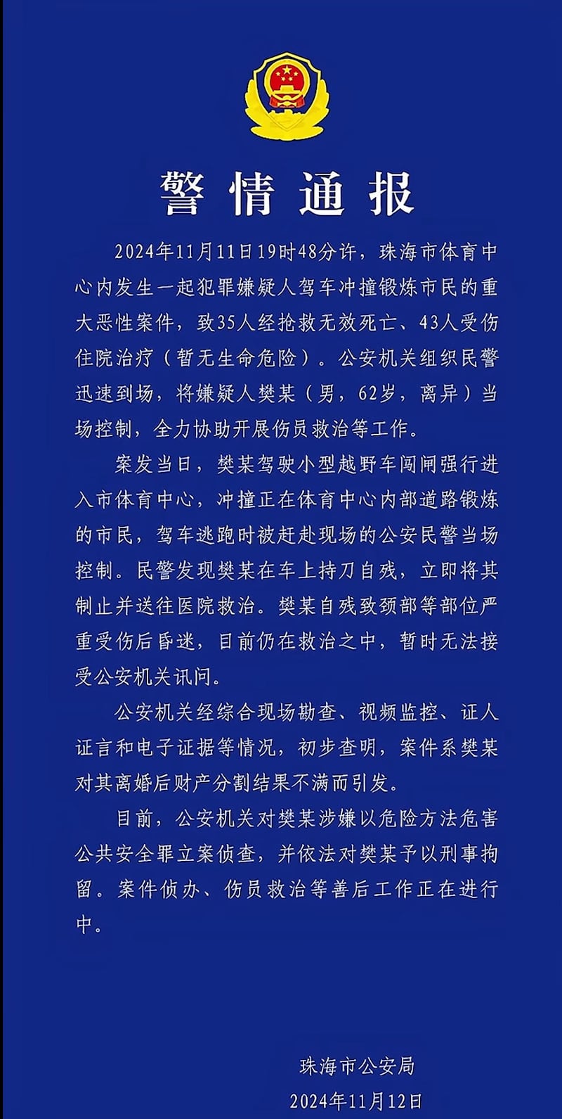 CN-ZHUHAI-ATTACK-111424 -Photo 2-2.jpeg