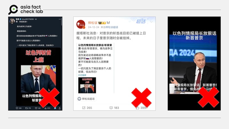 中國社媒流傳以色列放​​話要「暗殺普京」的說法。