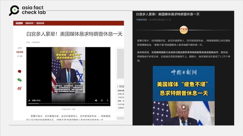 中国媒体发布的白宫多人累晕,美国媒体恳求特朗普休息的报道