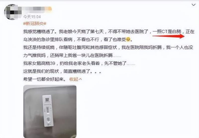 这位网民的母亲在检查时发现白肺(网上截图/古亭提供)