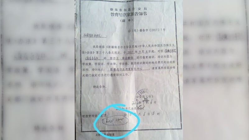 努尔兰的妻子收到的培训中心告知书,被人冒名签署。(当事人提供/记者乔龙)