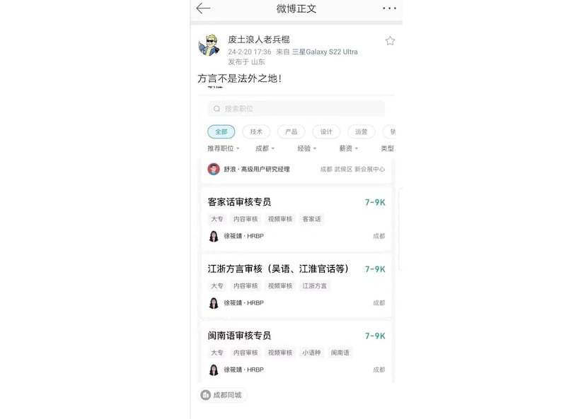 网络截图显示高薪招聘客家话、江浙方言以及闽南语审核员。（网络截图/古亭提供）