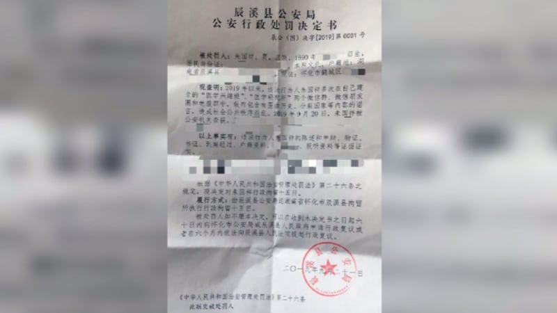 朱国祥因分享他人的文章,被行政拘留15天。(朱国祥推特图片)