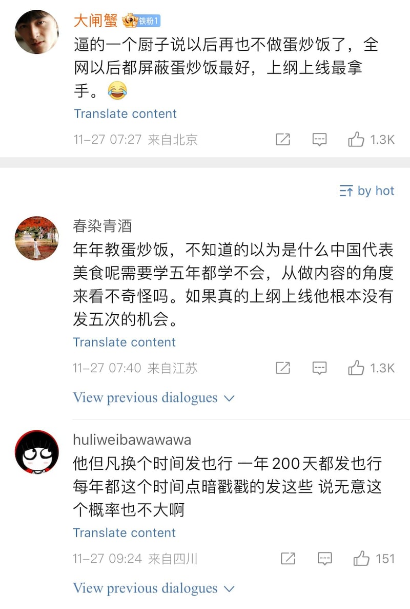 微博网民对此次事件的部分讨论(微博截图)
